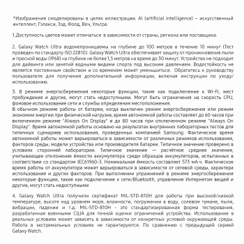 Смарт-часы Samsung Galaxy Watch Ultra LTE 47мм 1.5