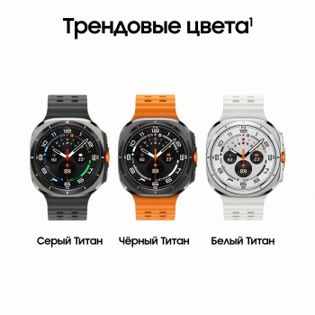 Смарт-часы Samsung Galaxy Watch Ultra LTE 47мм 1.5