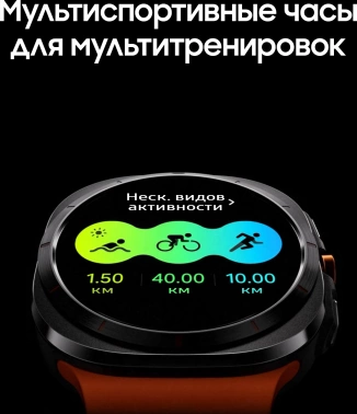 Смарт-часы Samsung Galaxy Watch Ultra LTE 47мм 1.5