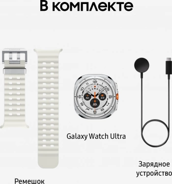 Смарт-часы Samsung Galaxy Watch Ultra LTE 47мм 1.5