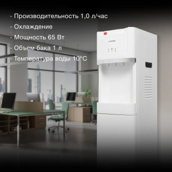 Кулер Hyundai  H-WD3406E