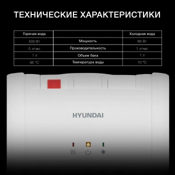 Кулер Hyundai  H-WD3406E