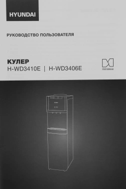 Кулер Hyundai  H-WD3406E