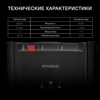 Кулер Hyundai  H-WD3410E