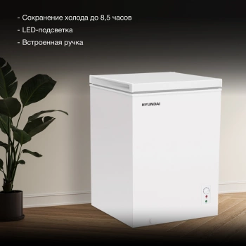Морозильный ларь Hyundai CH10081