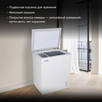 Морозильный ларь Hyundai CH15081