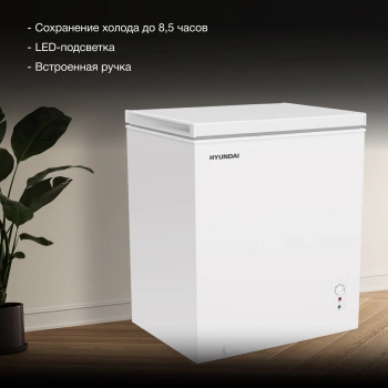 Морозильный ларь Hyundai CH15081