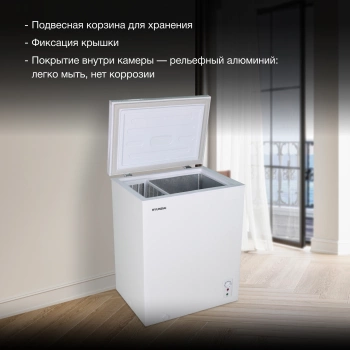 Морозильный ларь Hyundai CH20081