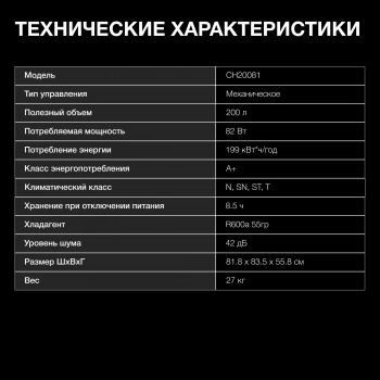 Морозильный ларь Hyundai CH20081