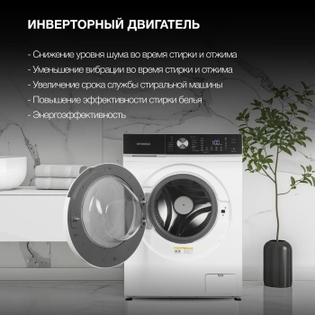 Стиральная машина Hyundai WFD8216