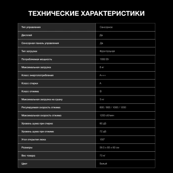 Стиральная машина Hyundai WFD8216