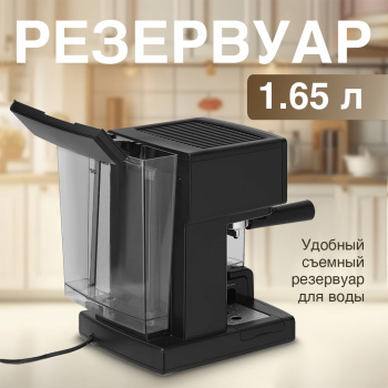 Кофеварка рожковая Vitek VT-1514