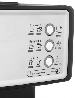 Кофеварка рожковая Vitek VT-1514