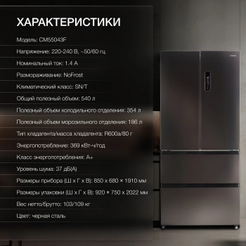 Холодильник Hyundai CM55043F