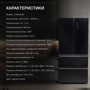 Холодильник Hyundai CM55043F