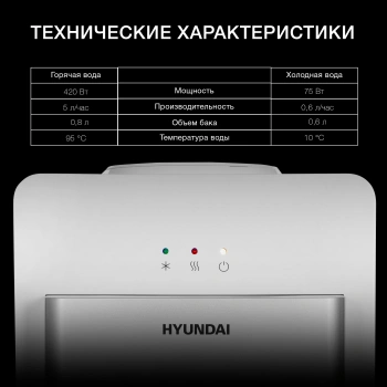 Кулер Hyundai  H-WD1327E