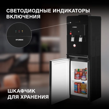 Кулер Hyundai  H-WD1342E