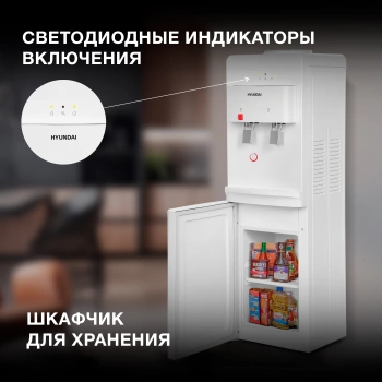 Кулер Hyundai  H-WD1320F