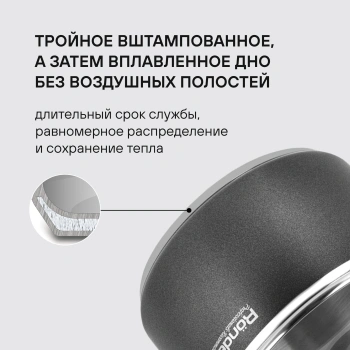 Ковш Rondell Stern RDS-008