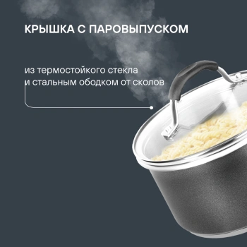 Ковш Rondell Stern RDS-008