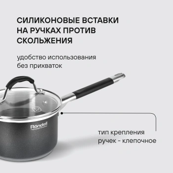 Ковш Rondell Stern RDS-008