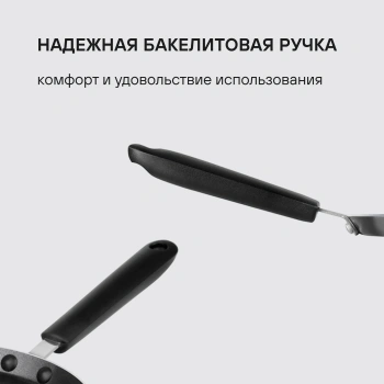 Сковорода блинная Rondell Pancake frypan RDA-022