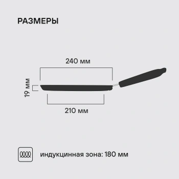 Сковорода блинная Rondell Pancake frypan RDA-022