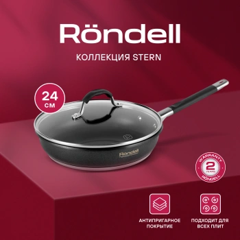 Сковорода Rondell Stern RDS-092