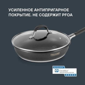 Сковорода Rondell Stern RDS-092