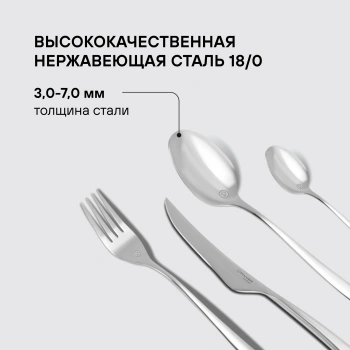 Набор столовых приборов Rondell Andrea RD-244