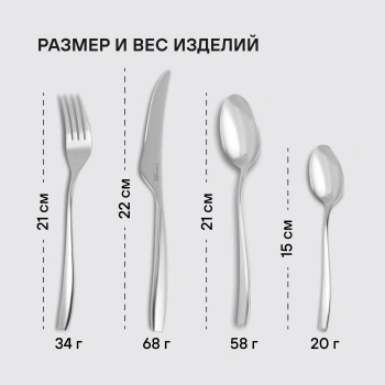 Набор столовых приборов Rondell Andrea RD-244