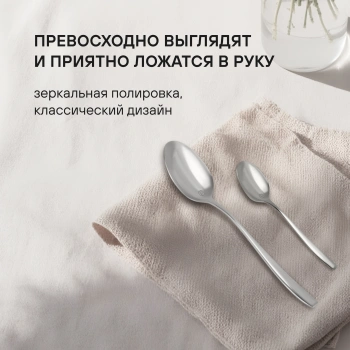 Набор столовых приборов Rondell Andrea RD-244