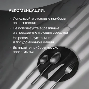 Набор столовых приборов Rondell Andrea RD-244