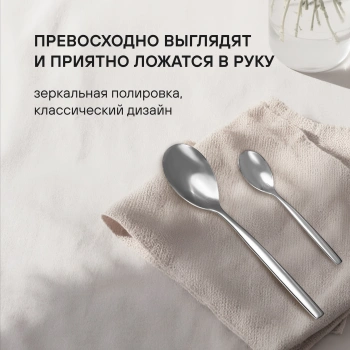 Набор столовых приборов Rondell Kerstin RD-245