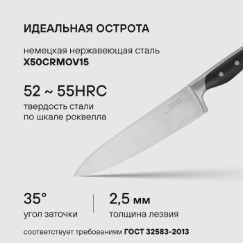 Набор ножей кухон. Rondell Espada RD-324