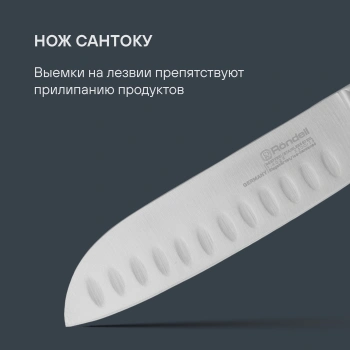 Набор ножей кухон. Rondell Espada RD-324