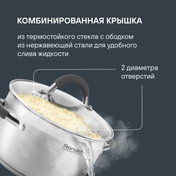 Набор кастрюль Rondell Flamme RDS-339