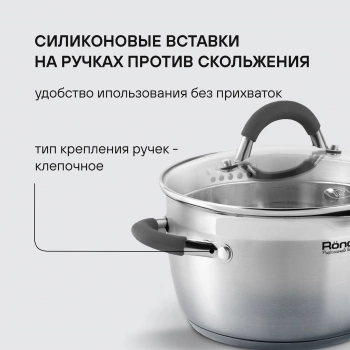 Набор кастрюль Rondell Flamme RDS-339