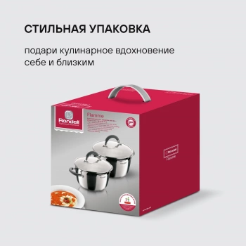 Набор кастрюль Rondell Flamme RDS-339
