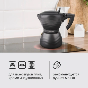 Кофеварка гейзерн. Rondell Walzer RDA-432