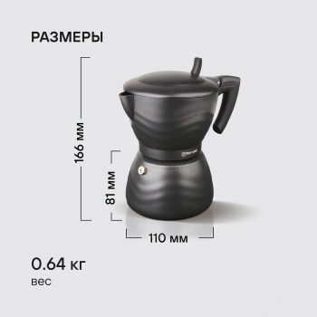 Кофеварка гейзерн. Rondell Walzer RDA-432