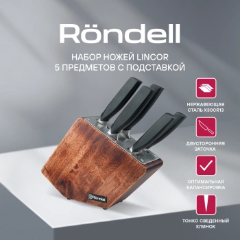Набор ножей кухон. Rondell Lincor RD-482