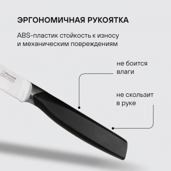 Набор ножей кухон. Rondell Lincor RD-482