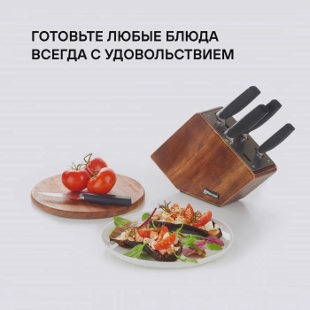 Набор ножей кухон. Rondell Lincor RD-482