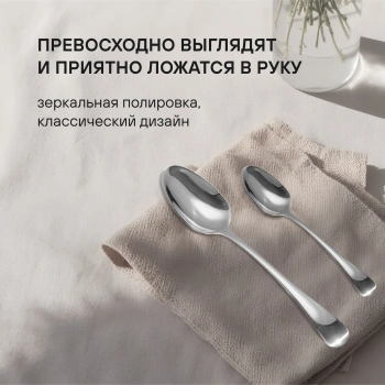 Набор столовых приборов Rondell Deya RD-488