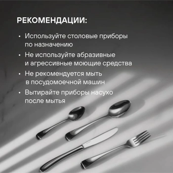 Набор столовых приборов Rondell Deya RD-488