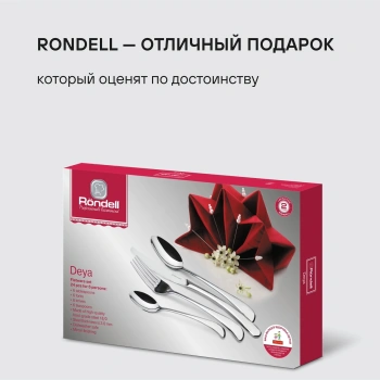 Набор столовых приборов Rondell Deya RD-488