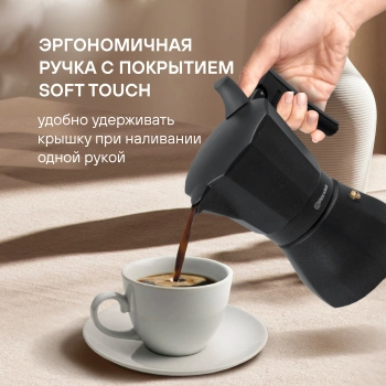 Кофеварка гейзерн. Rondell Kafferro RDS-499