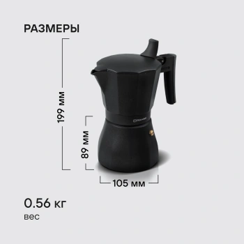 Кофеварка гейзерн. Rondell Kafferro RDS-499