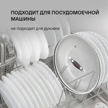 Крышка Rondell Mocco&Latte RDA-533